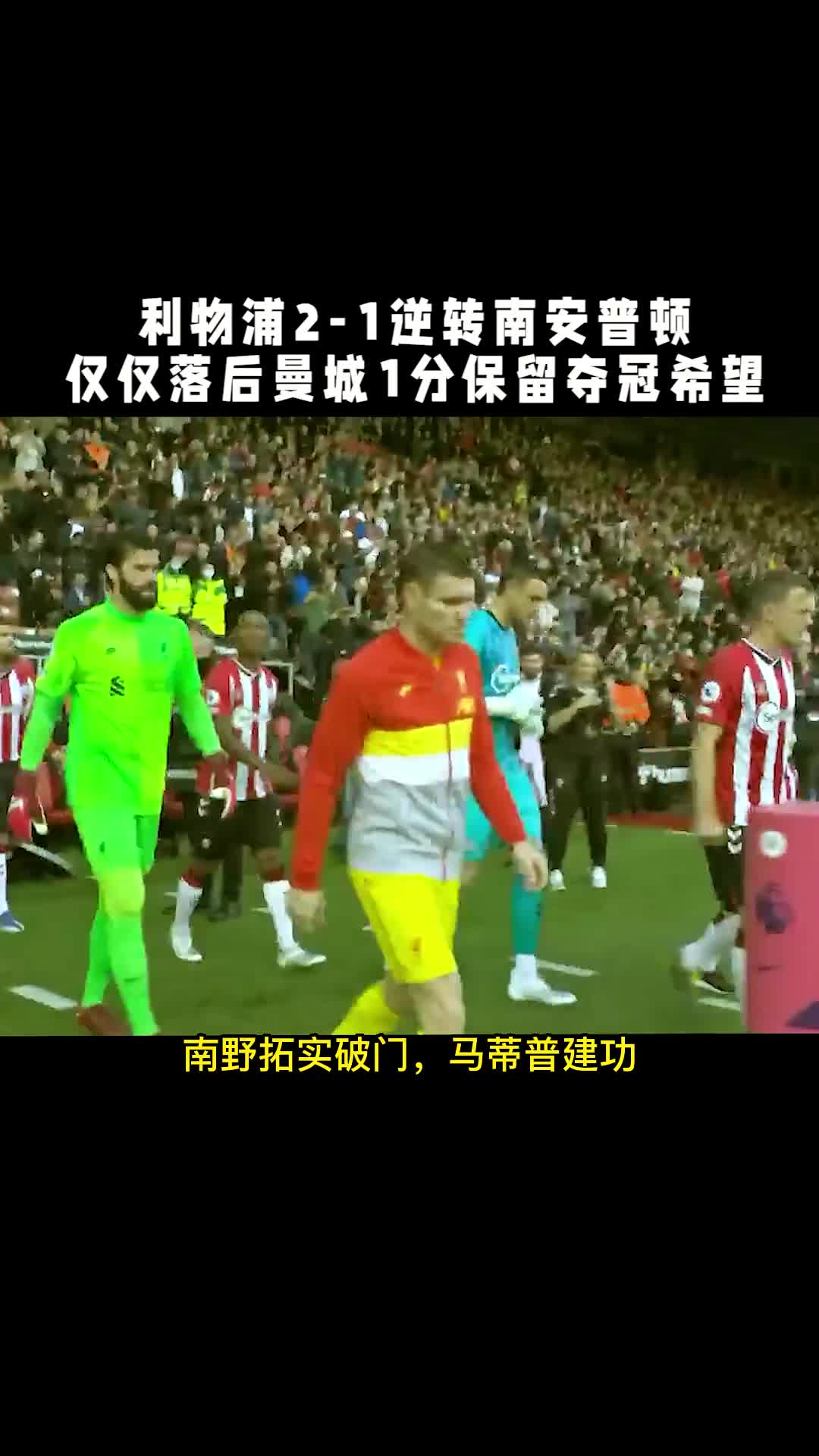 亚博体育官网客服-利物浦教练压力巨大！，塔图姆遭遇十五持续失利观众掌声雷动-亚博体育官网客服